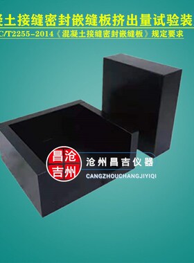 厂家直销bJTT 740-2015路面加热型密封胶 路面胶三联拉伸夹具 定