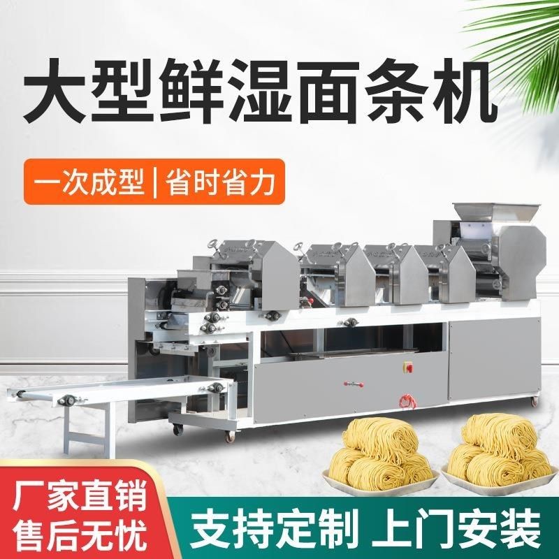 全自动面b条机大型多组挂面v机多功能叠皮一体机商用撒粉鲜面压面,清洗/食品/商业设备,其他食品加工设备,淘宝优惠券,粉丝福利购,淘宝优惠卷