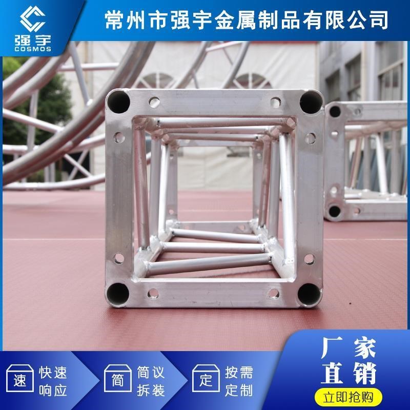 300灯光桁架铝合金龙门s架组装拼装truss架铝合金舞台架子太空架