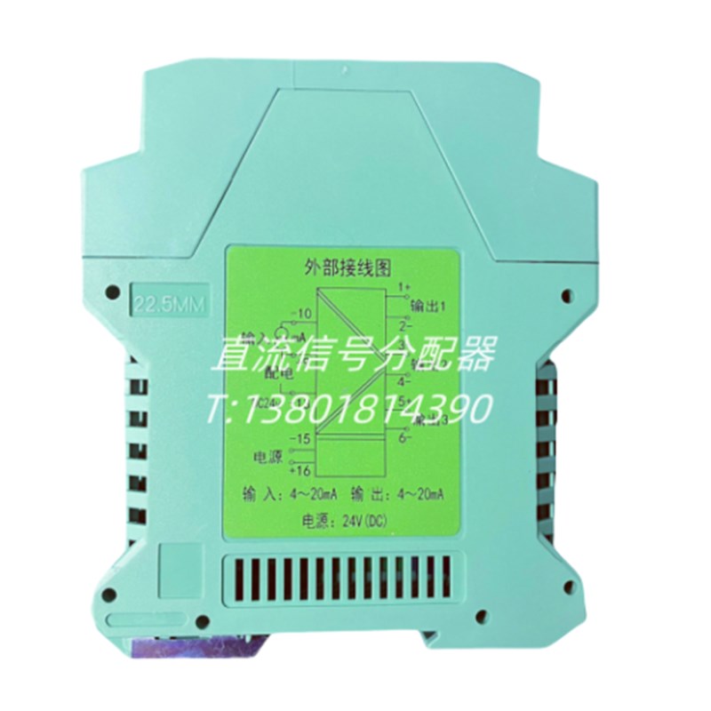 SFGP-666信号隔离器/4-20ma电流信号分J配器/电流变送器输出4-20m