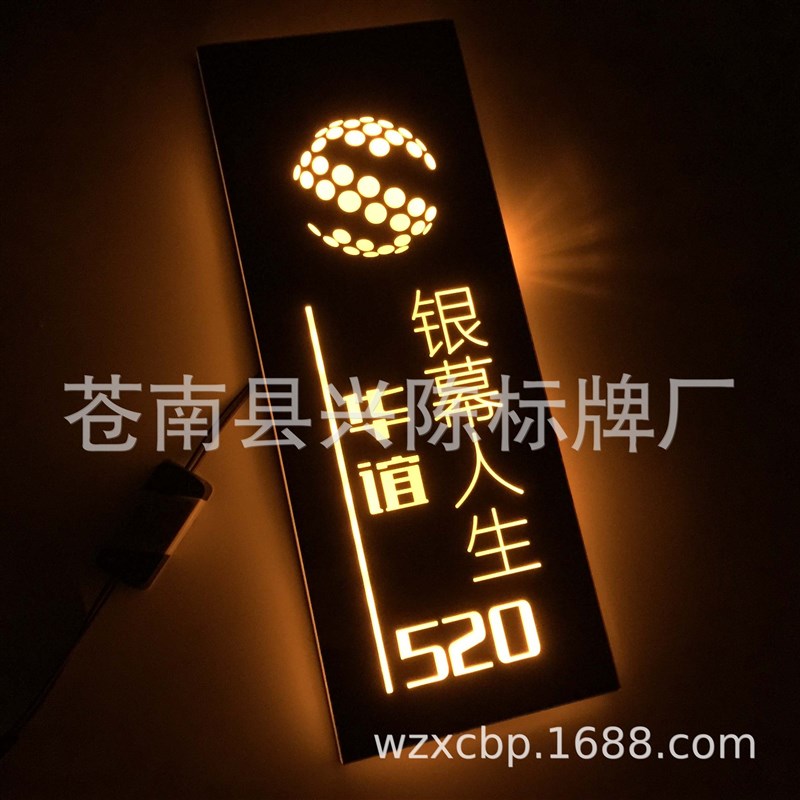 亚克力发光门牌 酒店LED包厢门牌 KTV带灯房号牌 LYED发光门牌