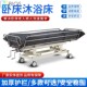 养老院升降洗澡床瘫痪老人u洗浴沐浴床护理院残疾人助浴用床护理