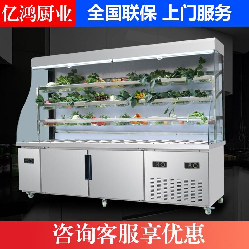 张亮麻辣烫展示柜点菜台设备商用冒菜串串L香店冷藏冰箱保鲜风幕