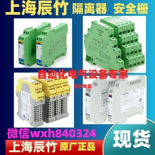 上海辰竹CZ3093 通R信信号输入隔离器 CZ3096