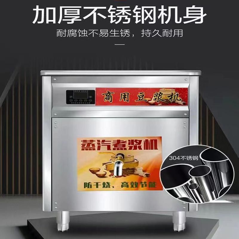 磨缘蒸汽c煮豆浆机商用早餐店大容量电热豆腐煮浆机煮面桶卤水肉,清洗/食品/商业设备,豆制品加工设备,淘宝优惠券,粉丝福利购,淘宝优惠卷