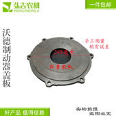 包邮 沃得拖拉机配件554 704制动T器盖板