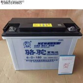 电池三轮车四轮车用 骆驼蓄电池6 180动力1L2V180Ah搬运车水电