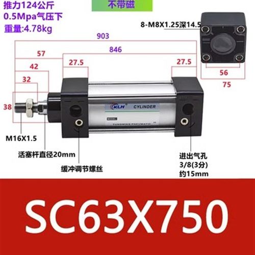 SC63X750n/SC63X750-S带磁标准气缸