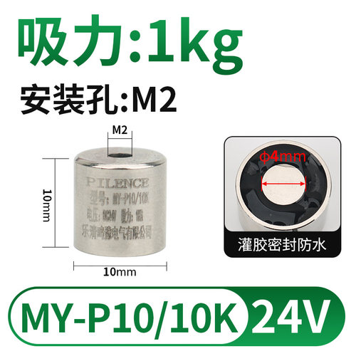12V24Vg失电型直流微型防水圆形吸盘电磁铁可定制断电Z有磁通电无