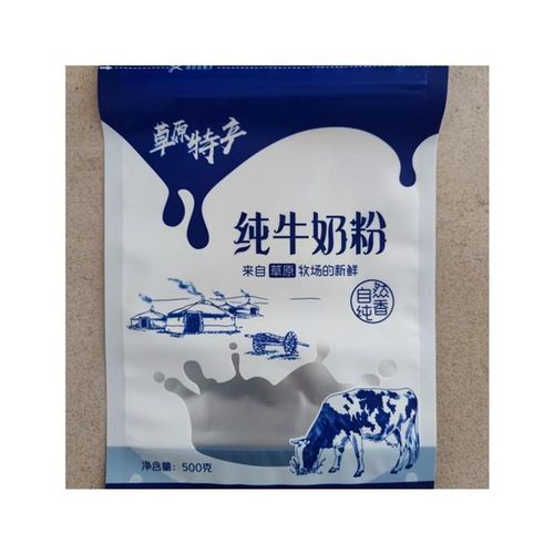 奶粉通用包装袋羊奶粉驼奶粉牛奶粉自封袋奶片奶酪食W品奶制品袋