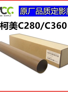 美能达C220 C280定影膜 C360 C224 CG284 柯美 C364 定影膜 加热