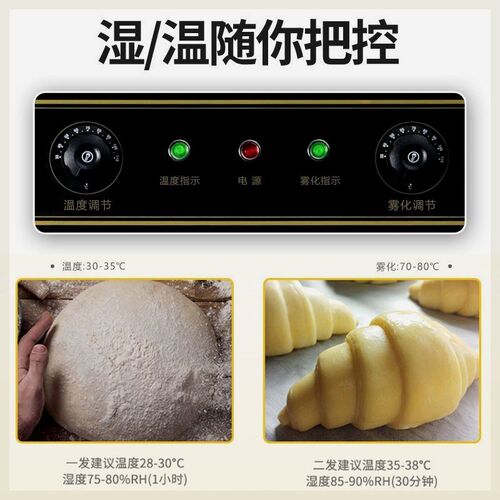发酵箱包子馒头烘m培面包酸奶蒸笼醒发高端发面箱柜大型双门商用