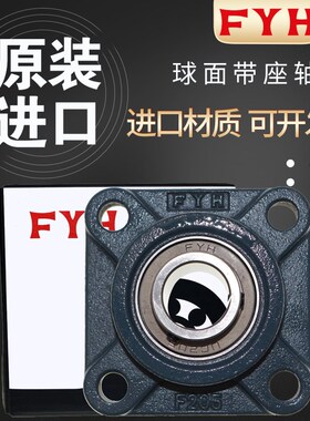 小林精工FYH外球面带座轴承 UKF208z+H2308 UK208 F208 H2308