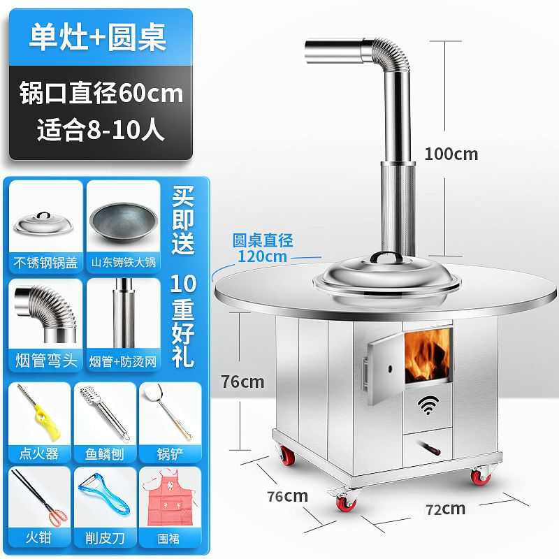 柴火新式家用f新款烧不锈钢材柴C火木柴移动式灶炉灶款面圆桌铁锅