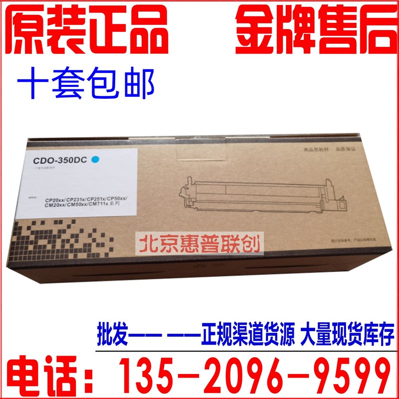 适用奔图CP5055DN CP2510DNu CP2500DN CM7115DN CDO-350DK显影仓