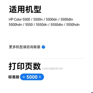 LaseSrJet墨盒粉仓加粉 彩格适用惠普C9730A碳粉hp645a 5500dn