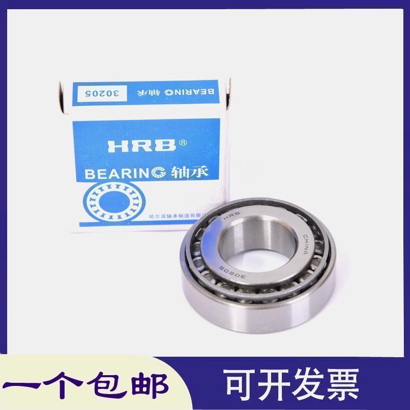 HRB圆锥滚子轴承323m15 32316 32317 32318 32319 32320