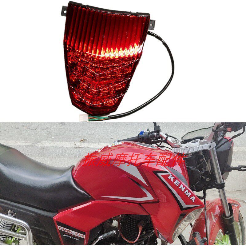 轻骑金马摩托f车配件JM150L-24D风驰锋驰后尾灯灯泡刹车灯总成led