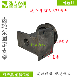 563 550 580液压齿轮泵座X支架双槽皮带 532 齿轮泵支架齿轮泵座