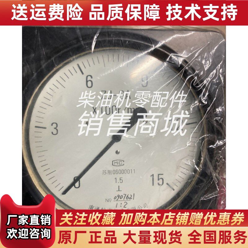 ZJ-6A船用f柴油发动机电动转速表0-1500r/min转南通航海仪表原厂