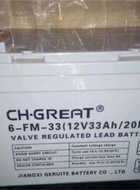 格瑞特CH.dGREAT蓄电池6-FM-33 12V33AH/20HR 消防柜 应急电源专