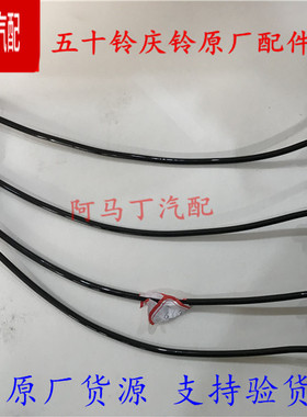 适配庆铃五十铃货车10n0P 600P国3曲轴位置传感器发动机传感器原
