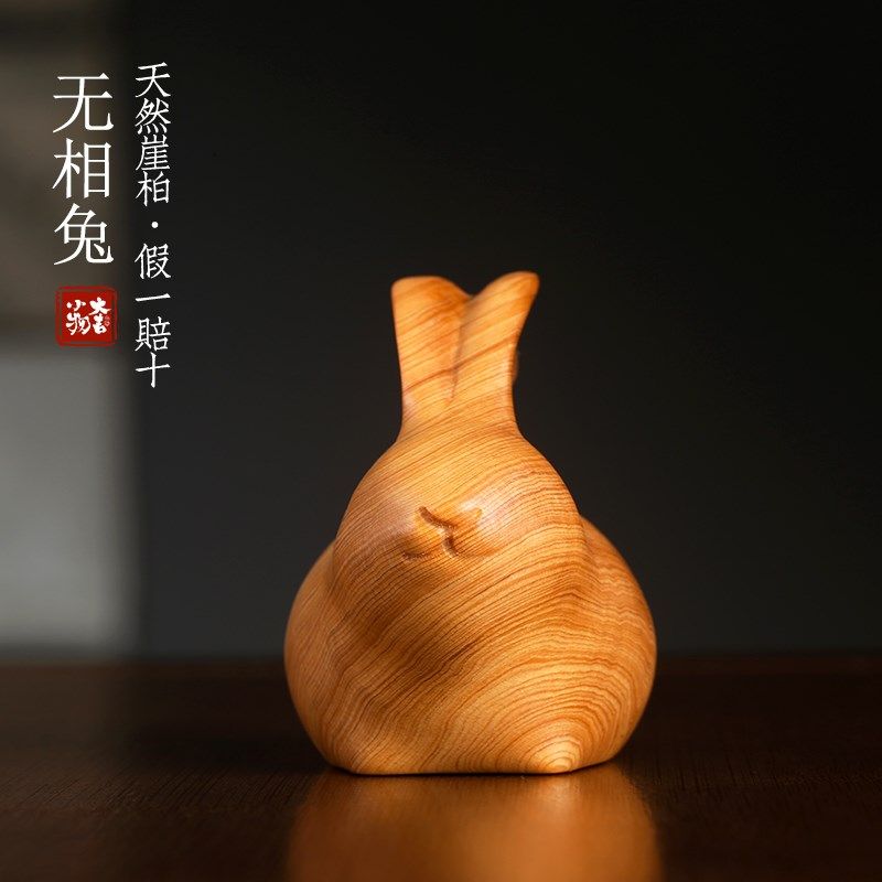 [无相兔]天g然崖柏木简约可爱小兔子摆件创意礼物盘玩手把件小动,家居饰品,桌面摆件,淘宝优惠券,粉丝福利购,淘宝优惠卷