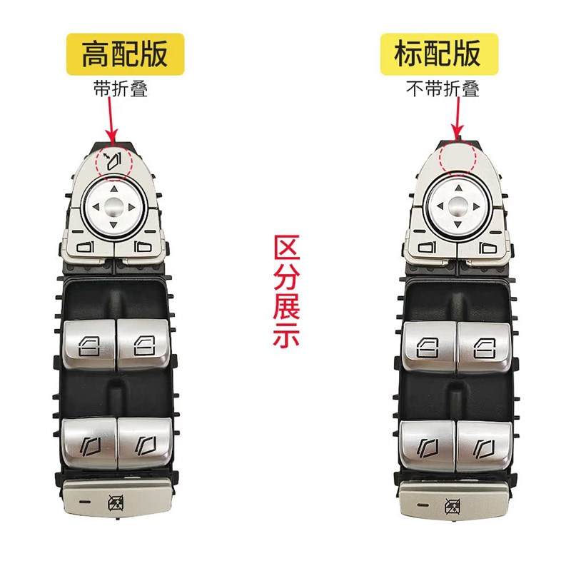 适用威霆VITO电动车窗开关W447 W4D48玻璃升降开关4475450413