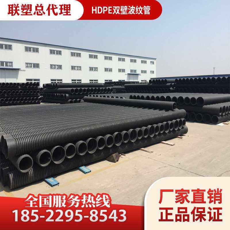 市政/双壁200hdpe广塑400/z排水管波纹管sn8塑东联300波纹管联