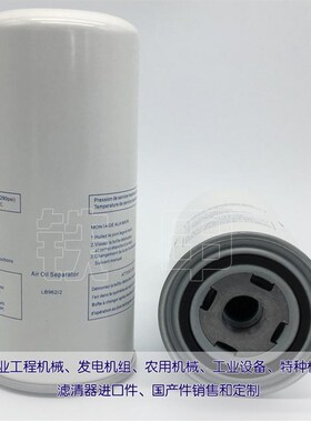 适用红五环空压机油滤芯x308021-3107041