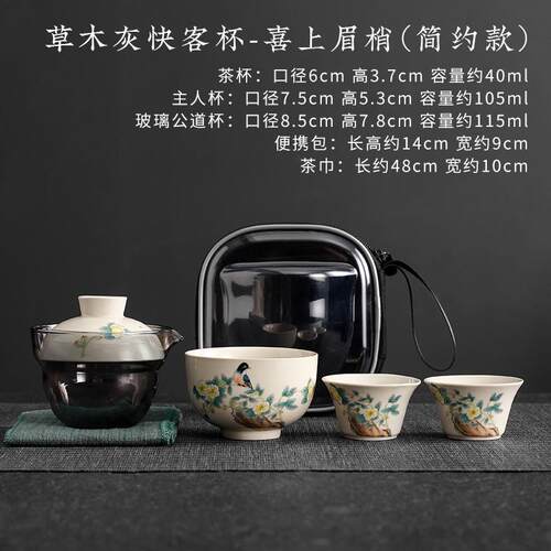 暮云日式草木灰釉快客杯功夫盖碗陶E瓷整套户外便携式旅行茶具套