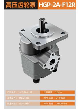 小型f8r2a/站齿轮f1o2r/f2r-f6r-f9r油泵液压/总成液压/hgp高压泵