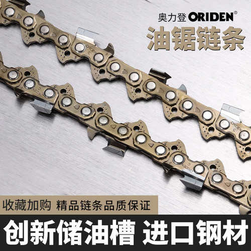 油锯链条大8/381/382s澳洲袋鼠油锯链条伐木锯汽油锯链条18寸/20