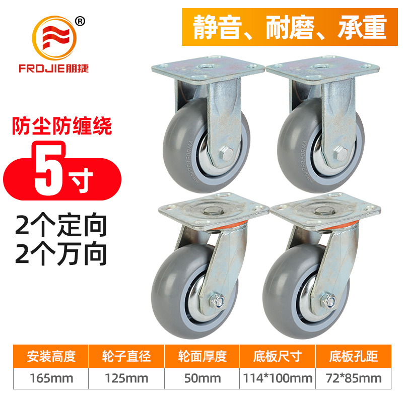 新品4寸5寸6寸8寸橡胶重型万向定向煞车轮工P业货架载重脚轮手推