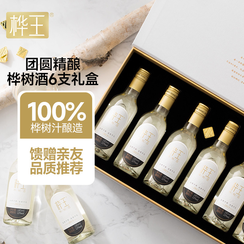 桦王桦树酒微醺果酒礼盒