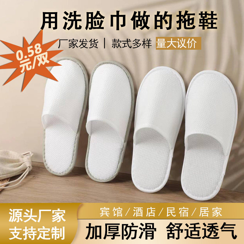 加厚防滑珍珠棉一次性拖鞋