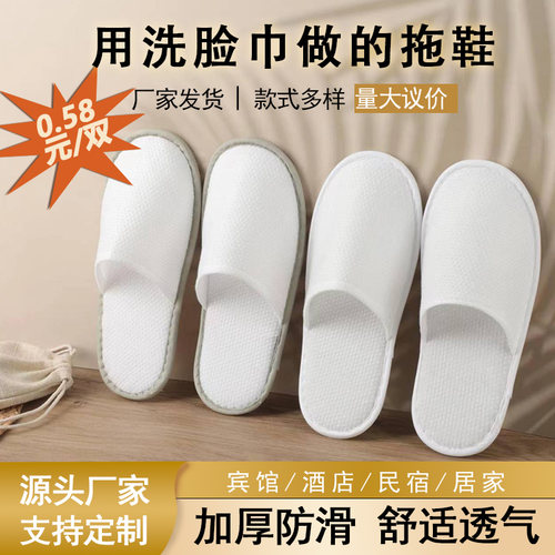 加厚防滑珍珠棉一次性拖鞋
