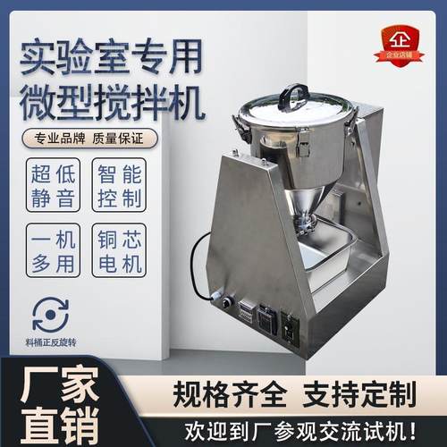 实验室搅拌机加厚不锈钢饲料搅拌机养殖场肥料拌料机粉料混合机