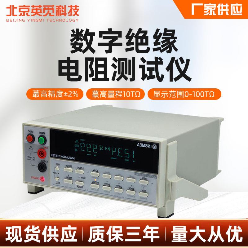 数字式绝缘电阻测试仪电子元器件测试仪七档按钮一键转换测量仪