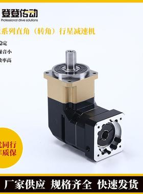 FABR系列直角行星减速机厂家小型斜齿单双级转角行星减速器变速器