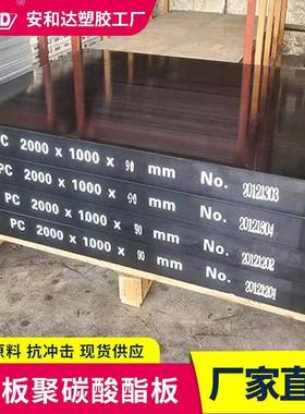 耐高温黑色pc板零切加工折弯打孔黑色PC板耐力板65mm塑料厚板厂家