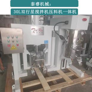 行星真空搅拌机公司高速混合双行星搅拌压料一体机