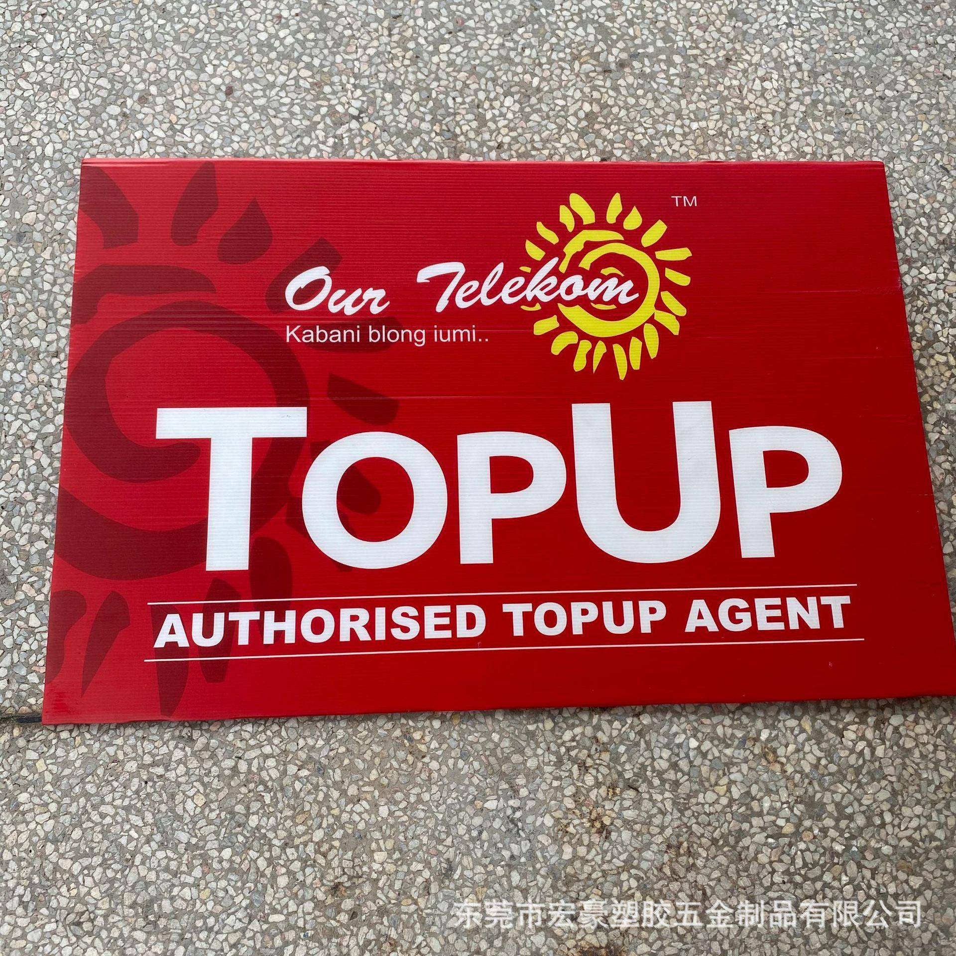 供应中空板广告牌丝印户外活动彩色印刷瓦楞板定制UV喷绘中空板