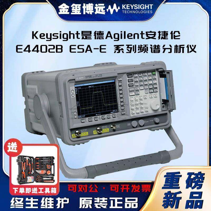 E4402BESA-E系列频谱分析仪,100Hz至3.0GH