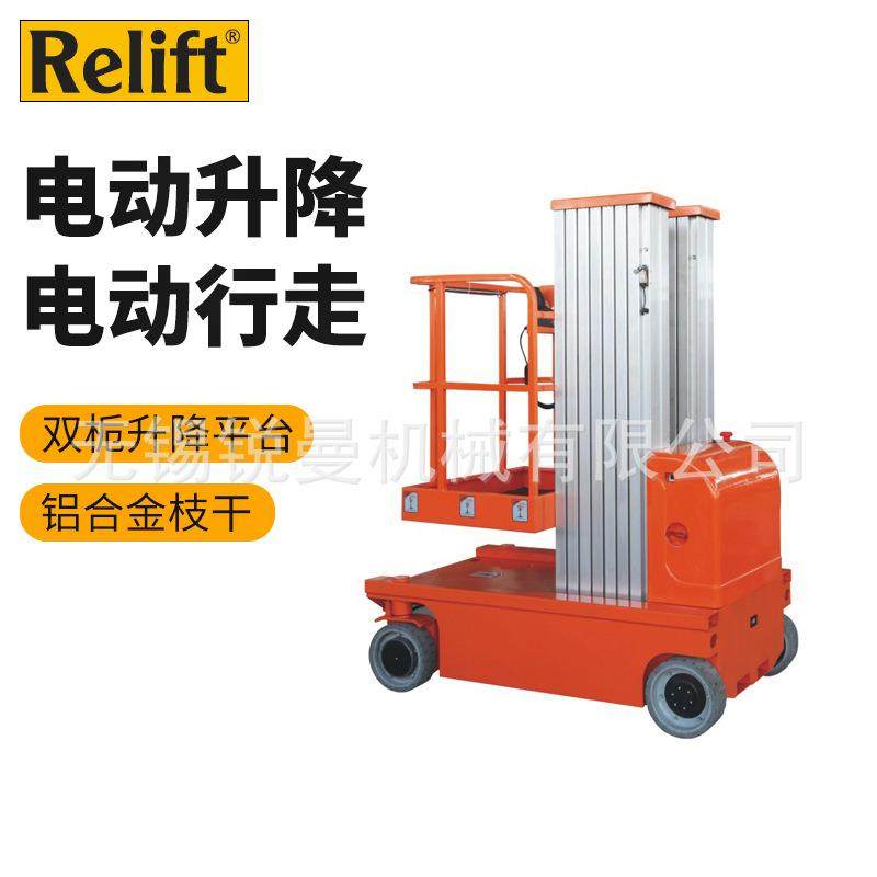 全电动升降平台双桅柱铝合金升降机7.5米移动高空作业平台,搬运/仓储/物流设备,其他起重搬运设备,淘宝优惠券,粉丝福利购,淘宝优惠卷