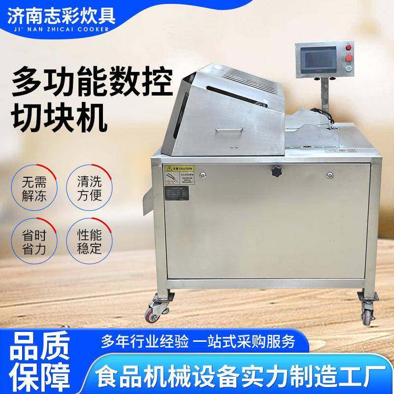 鲜肉切片机骨头冻鱼排骨带骨家禽剁块机切肉机多功能数控切块机,清洗/食品/商业设备,其他食品加工设备,淘宝优惠券,粉丝福利购,淘宝优惠卷