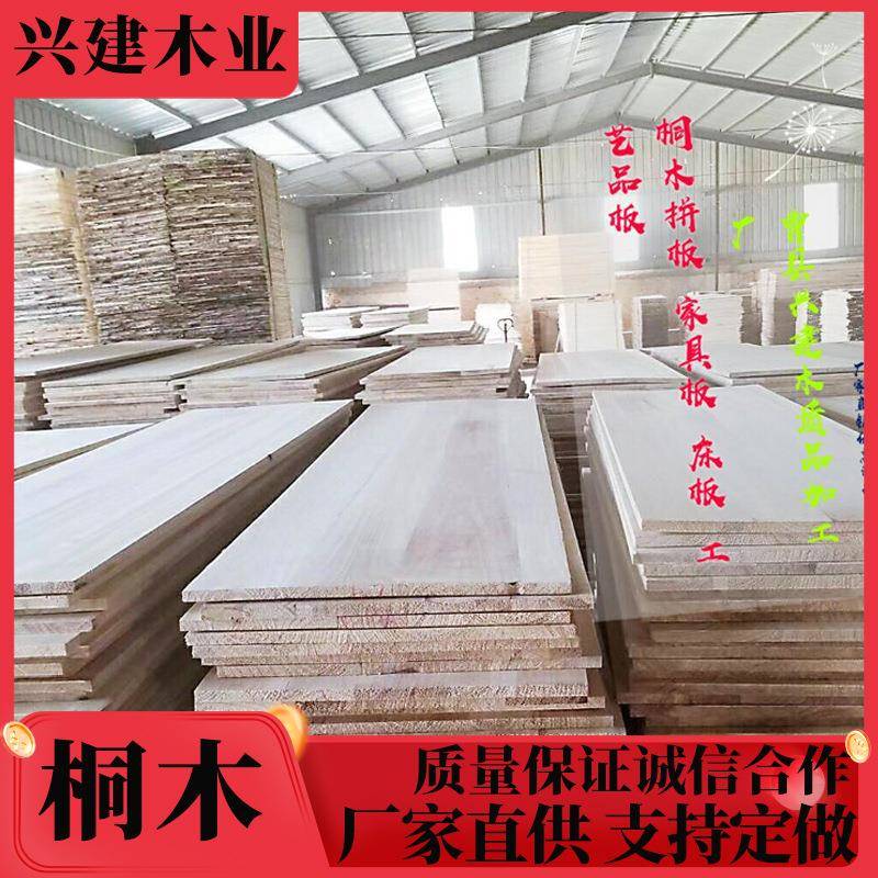 厂家桐木拼板家具板门芯板拳击板多规格桐木板材家装实木板材