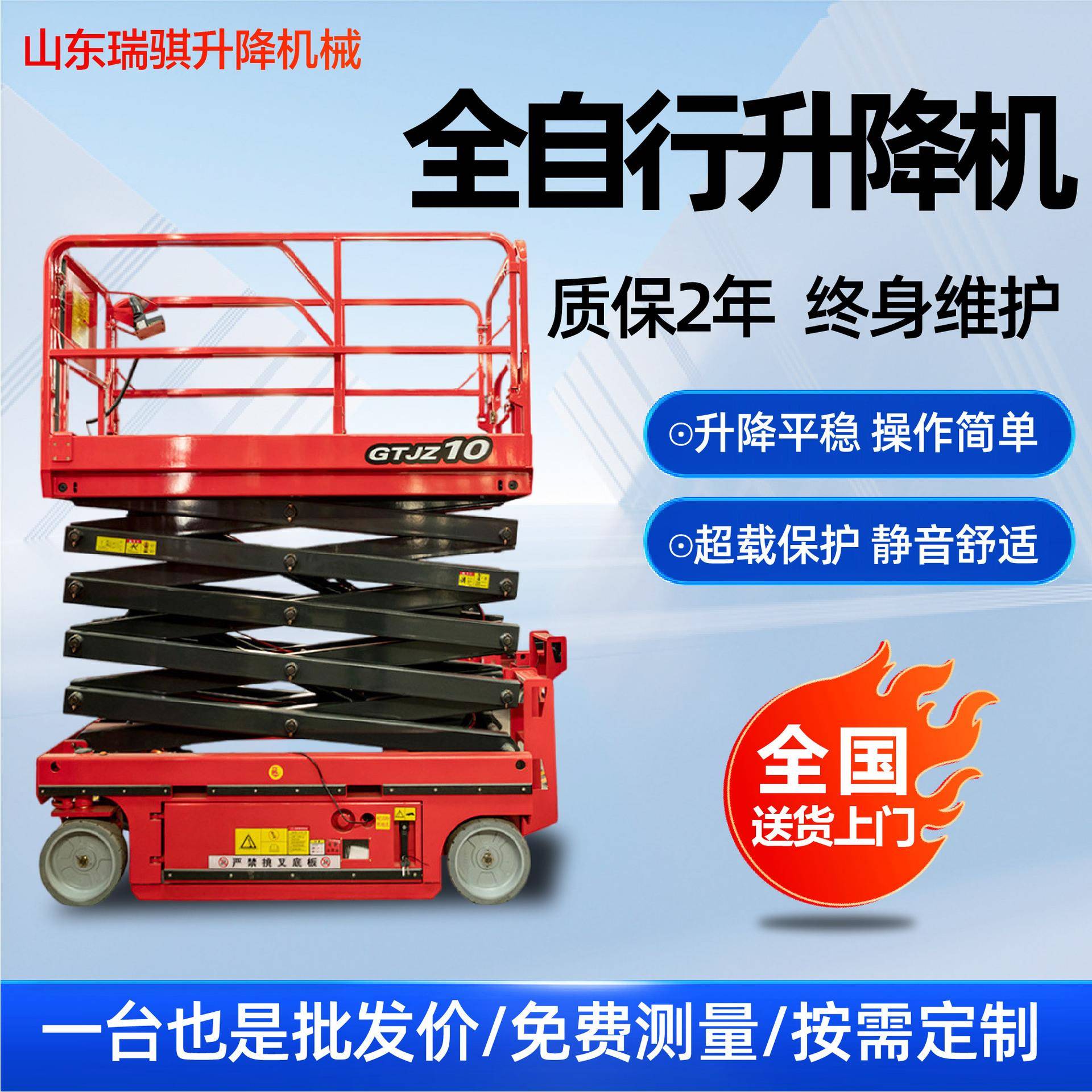 全自行式升降机户内外高空作业自行走电动液压厂家现货升降机