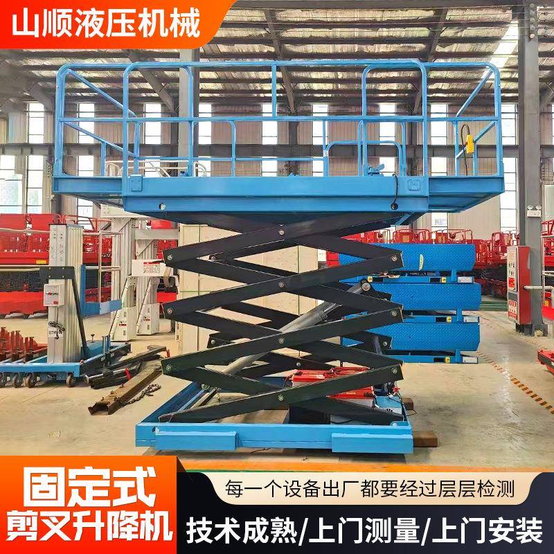 定制固定剪叉升降平台电动液压仓库提升机厂房装卸货固定式升降机