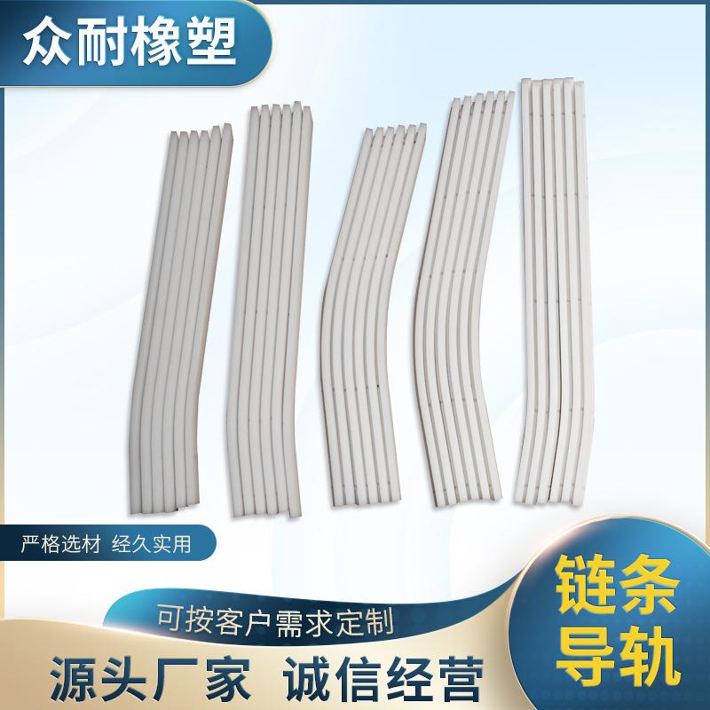 工厂直发T型导轨塑料滑轨工业机床设备链条导轨单排双排